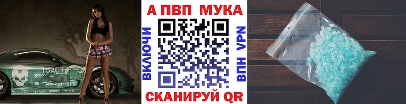 Alpha PVP СК  купить наркотики цена  Краснотурьинск 