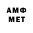 Метамфетамин винт AlSo_ 1go