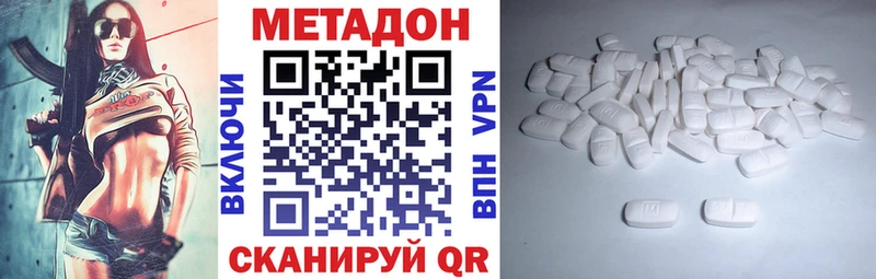 МЕТАДОН VHQ  купить закладку  Краснотурьинск 